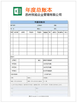 盘锦记账报税